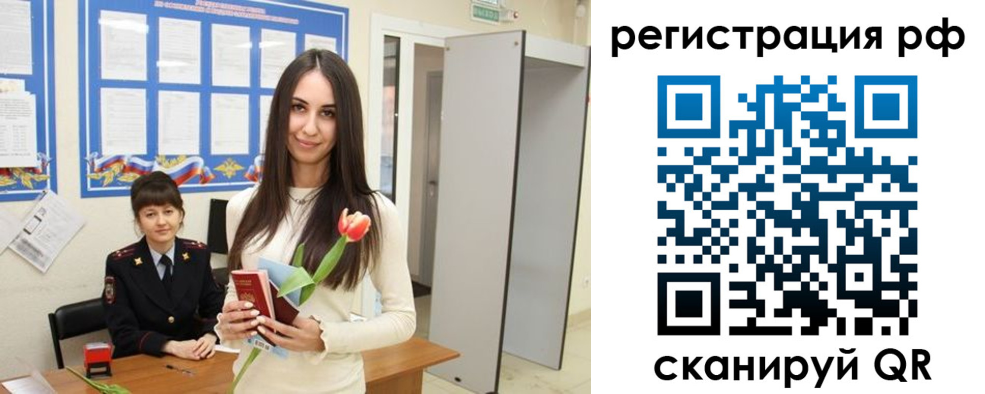 прописка регистрация в Рыльске