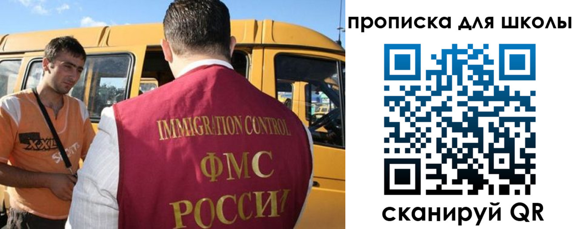 прописка ребенка в Рыльске