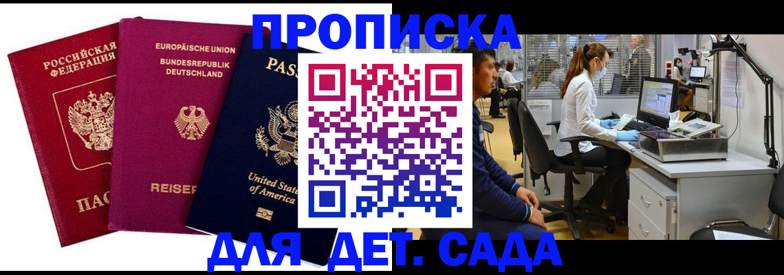 пропишу в квартире в Рыльске